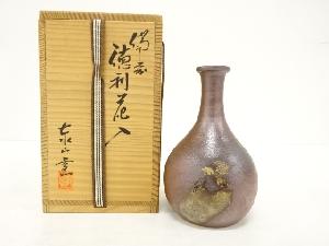 備前焼　泰山窯造　徳利花入